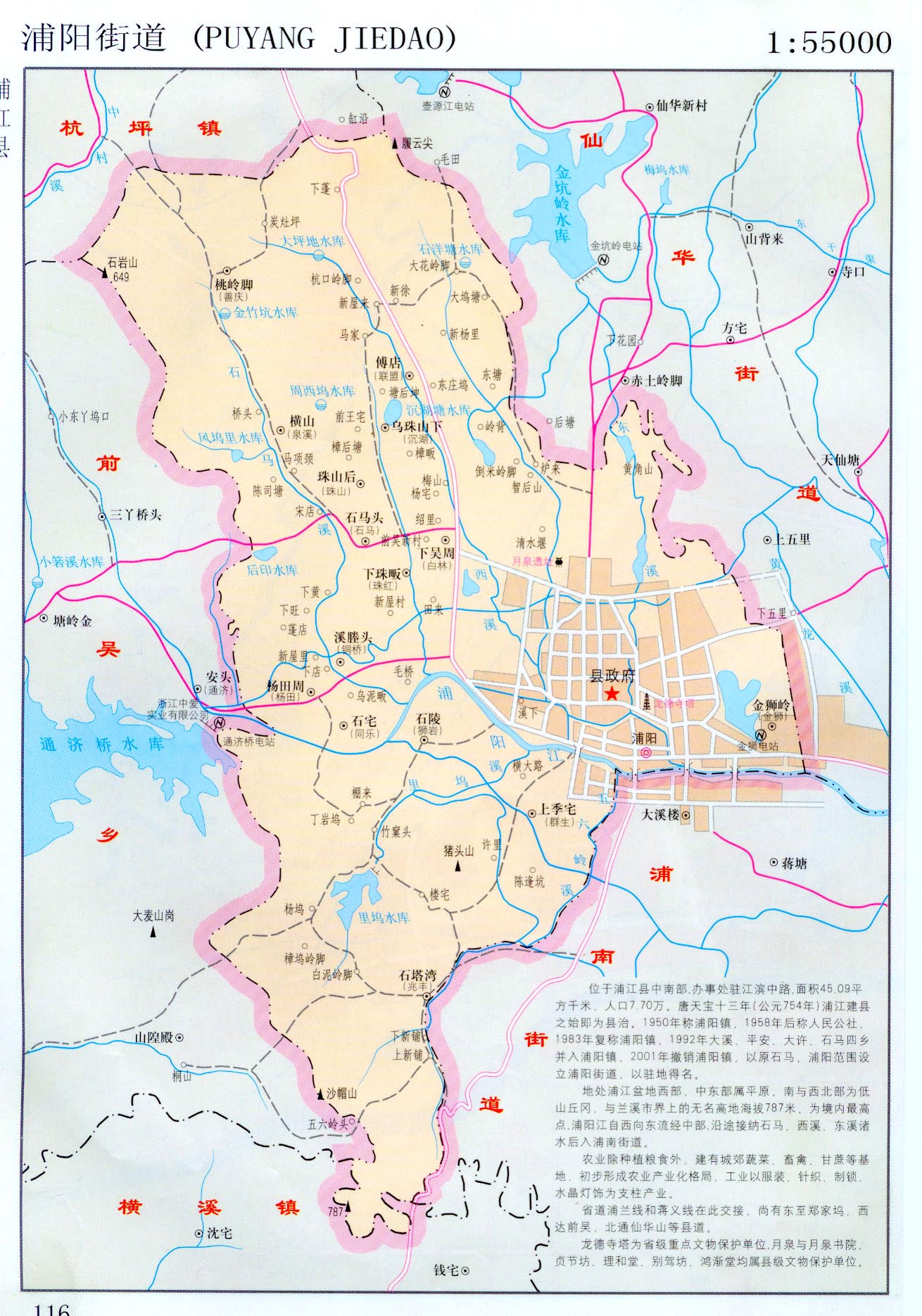 浙江省浦江县各乡镇地图