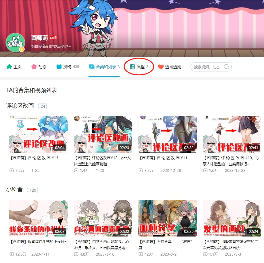 插画零基础自学网站,自学插画必备网站推荐