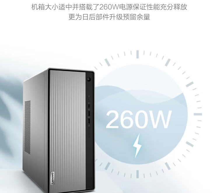 联想天逸510pro台式机怎么样?全面评测揭秘