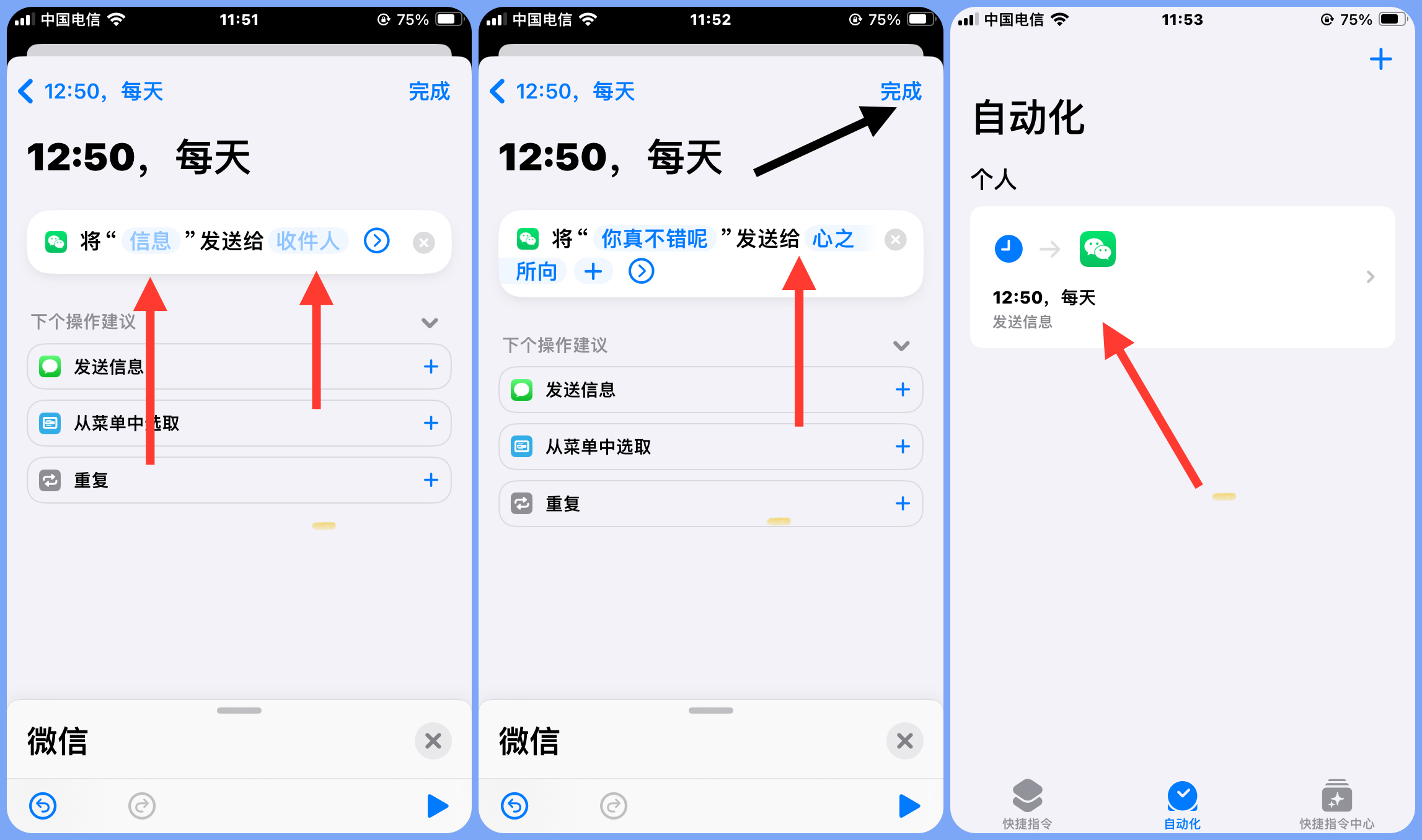 iphone微信如何发定时消息,逐步详解