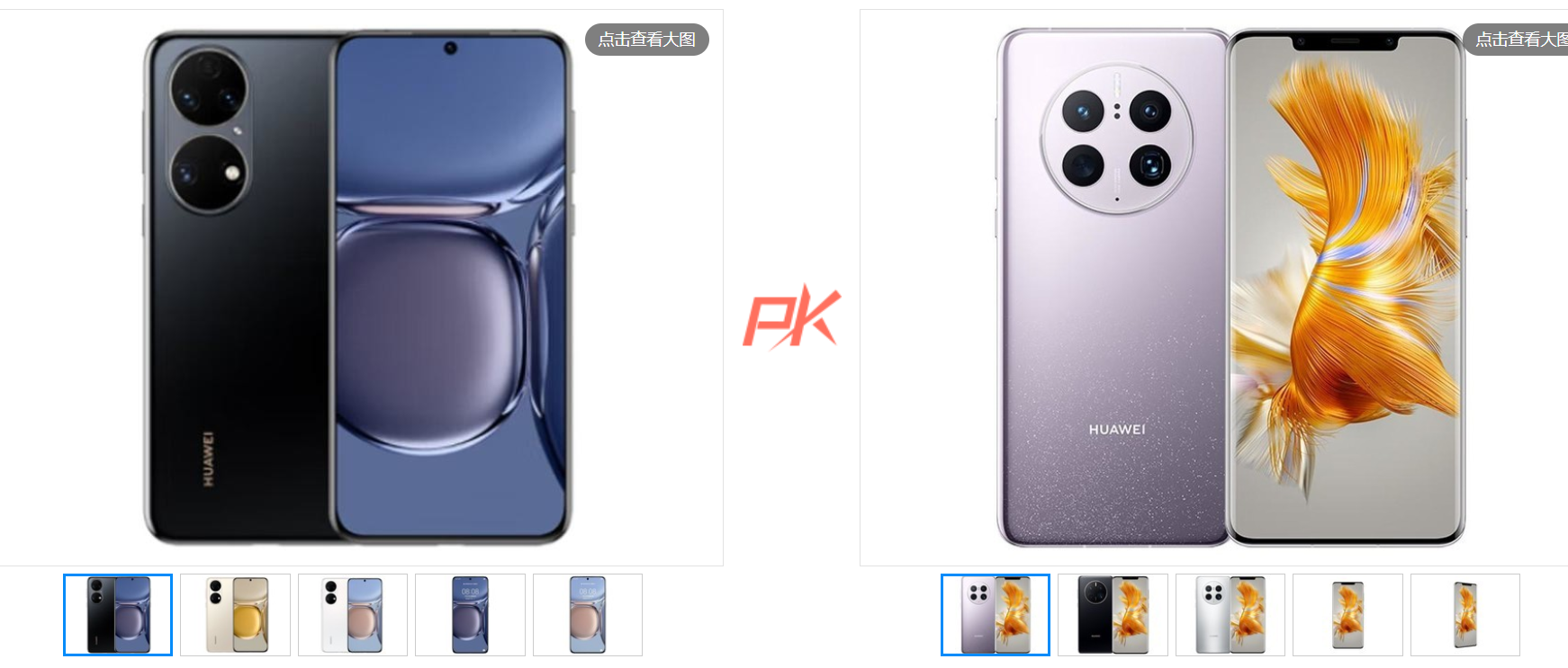 mate50和mate50pro区别_mate50和mate50pro有什么区别的简单介绍