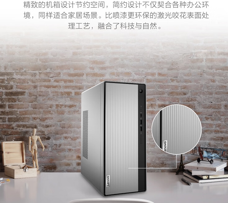 联想天逸510pro台式机怎么样?全面评测揭秘