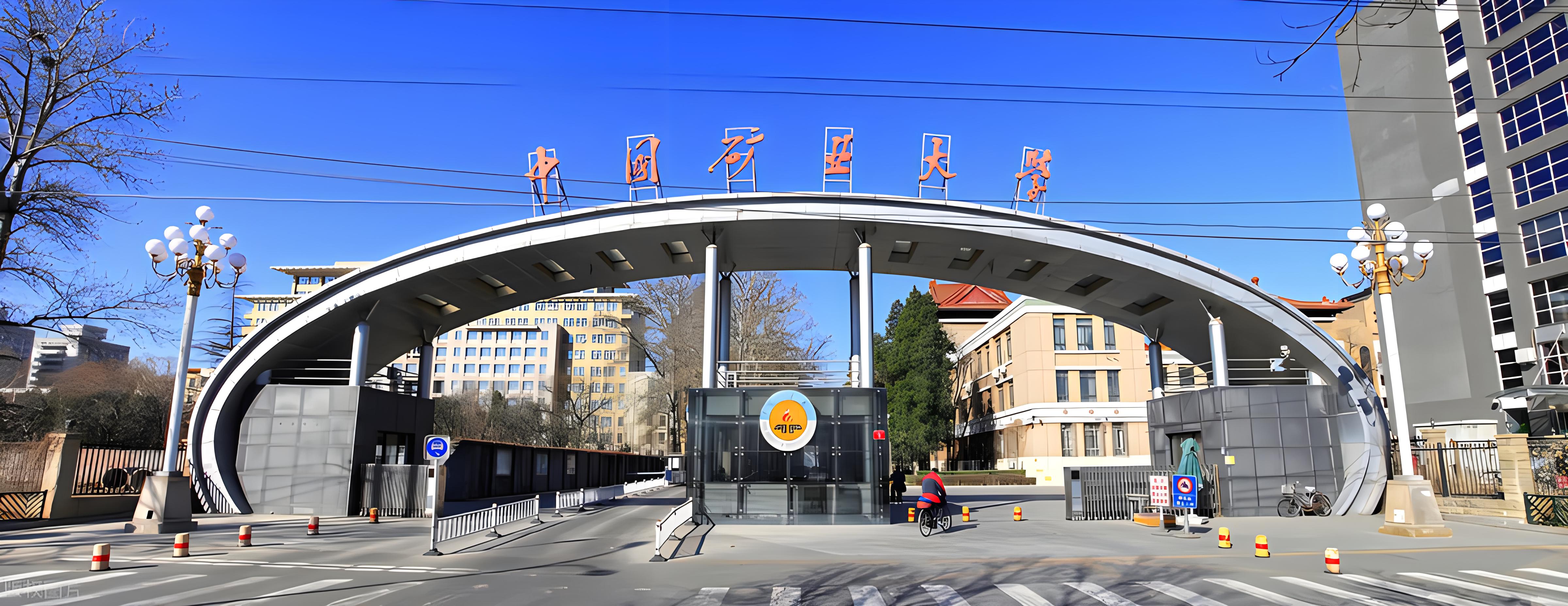 中国矿业大学北京怎么样