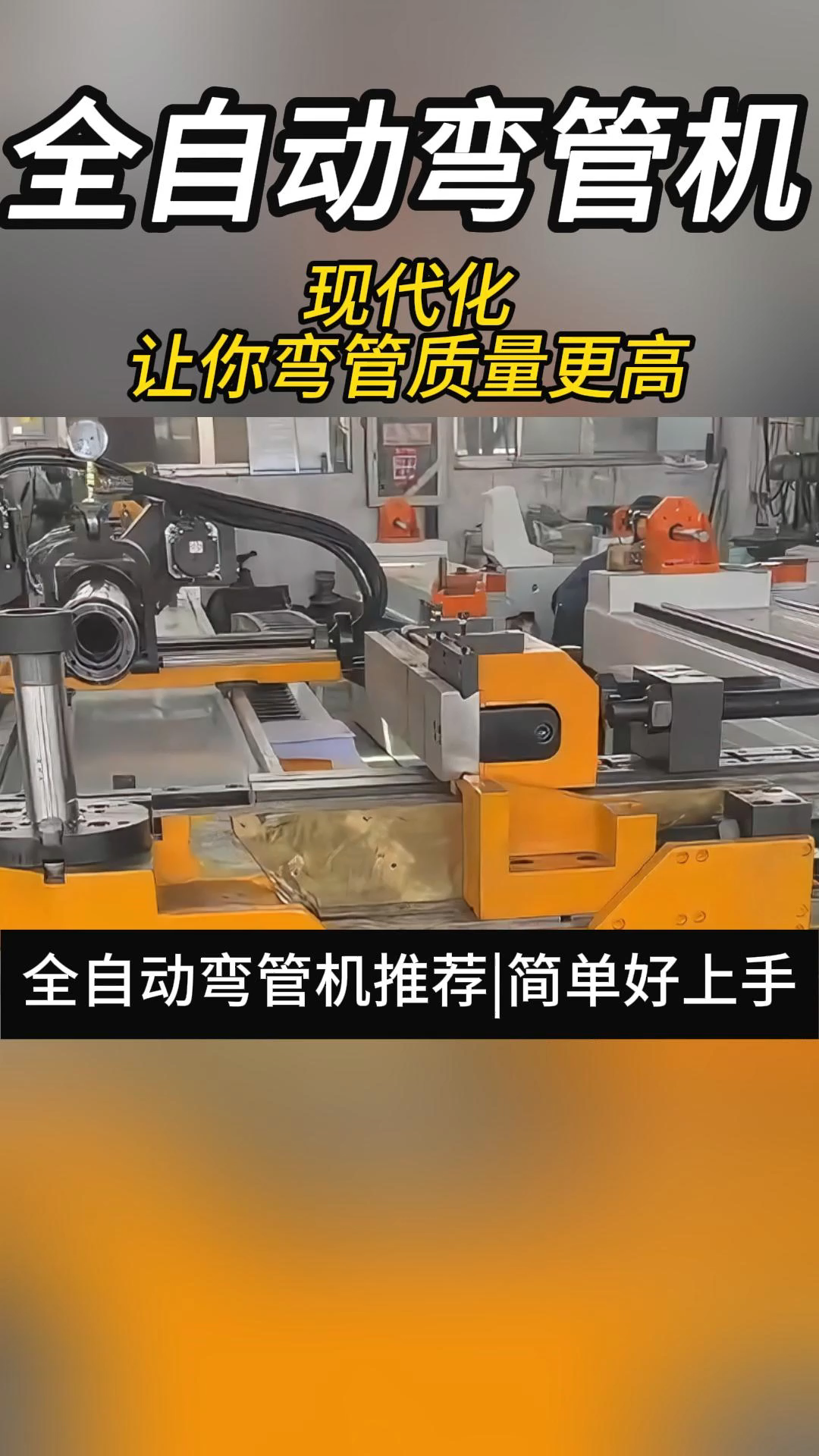 南京全自动数控弯管机哪家机器质量好 全自动弯管机 弯管机厂家