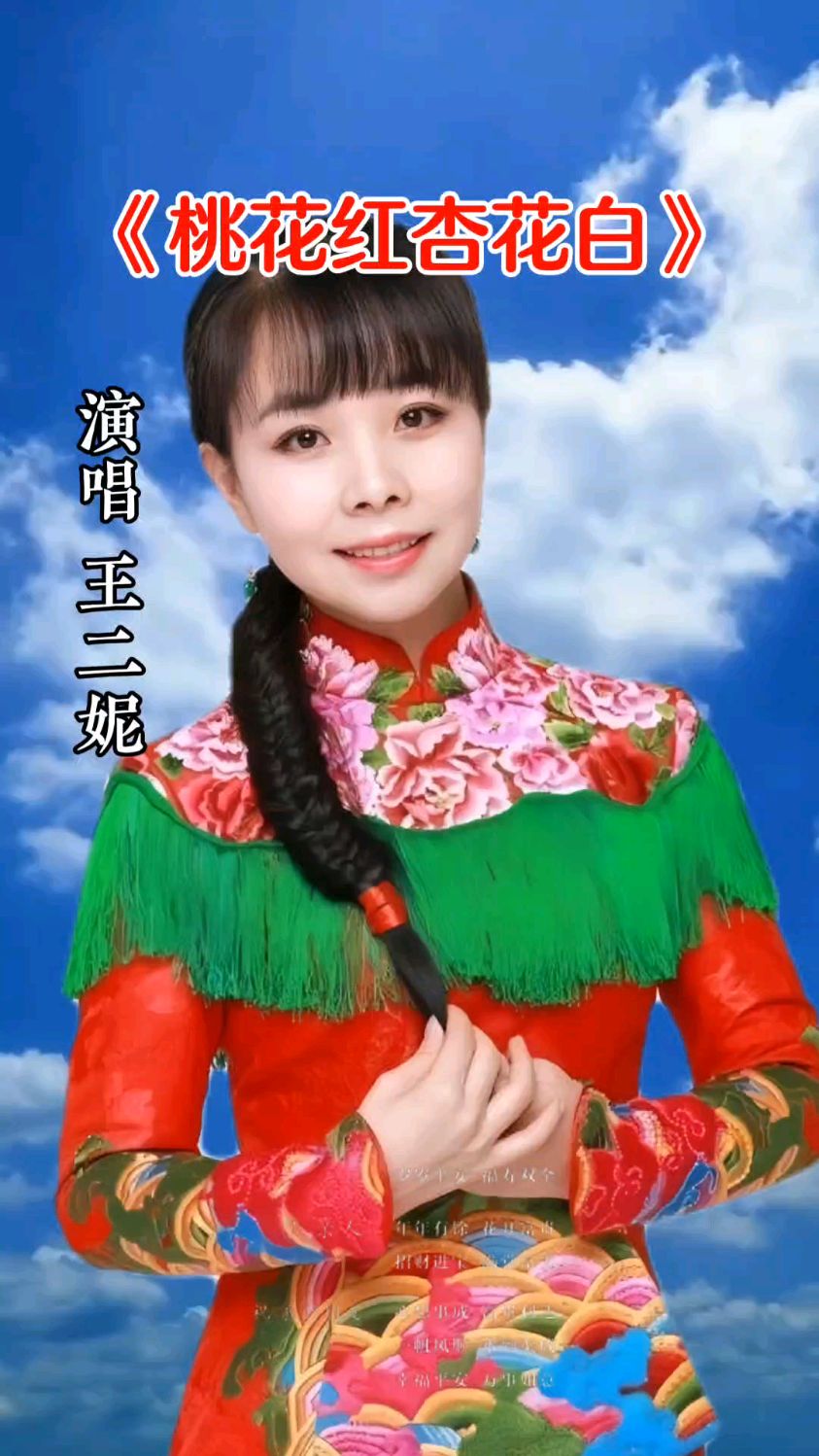 歌曲桃花红杏花白原唱(歌曲桃花红杏花白原唱是谁)