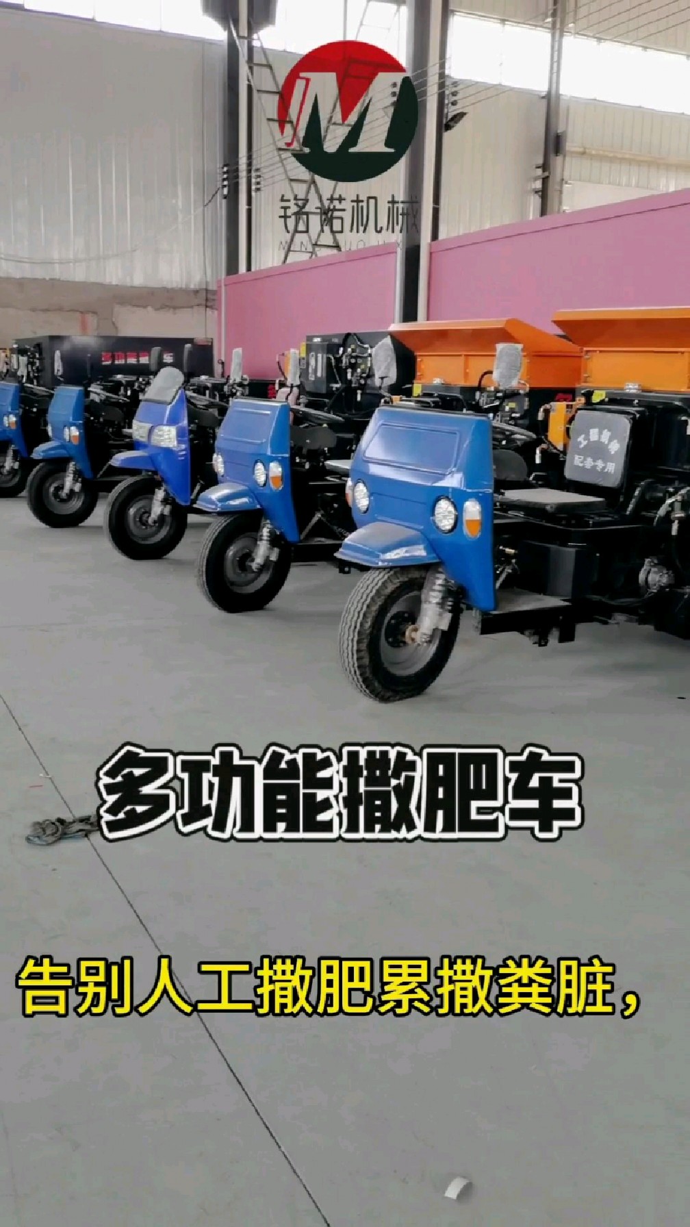 多功能撒肥撒粪车,撒肥宽度和厚度可调节