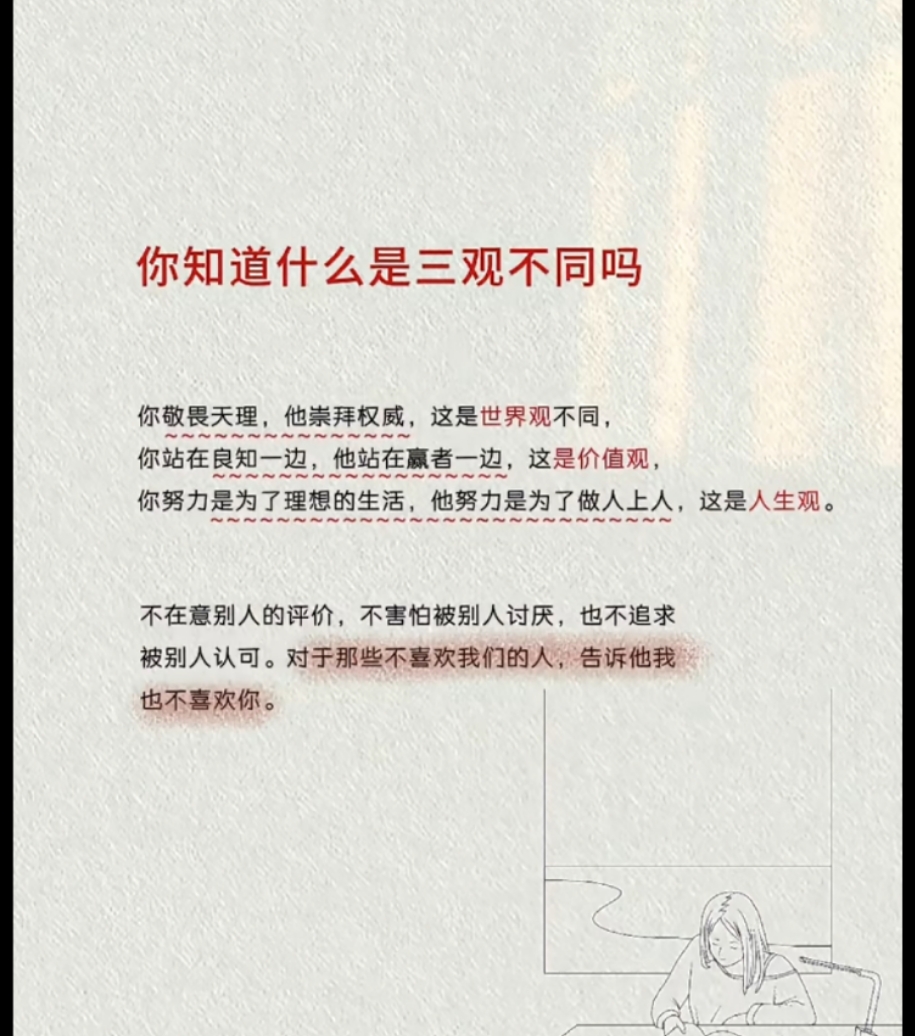 三观指哪三观(三观指哪三观最简单的解释)