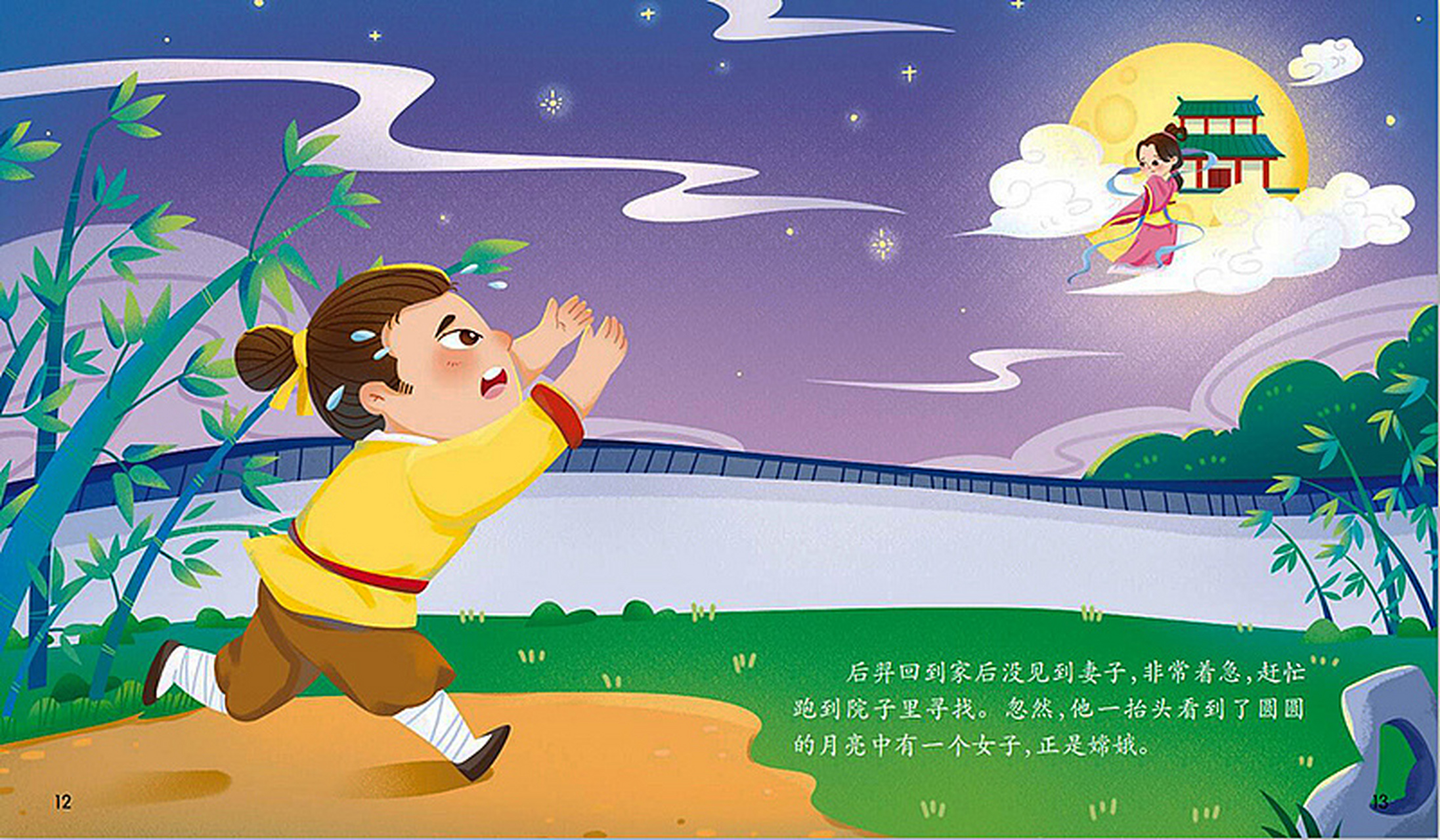 嫦娥与后羿的爱情故事,跨越天地的禁忌之恋,因爱而勇敢,因爱而牺牲