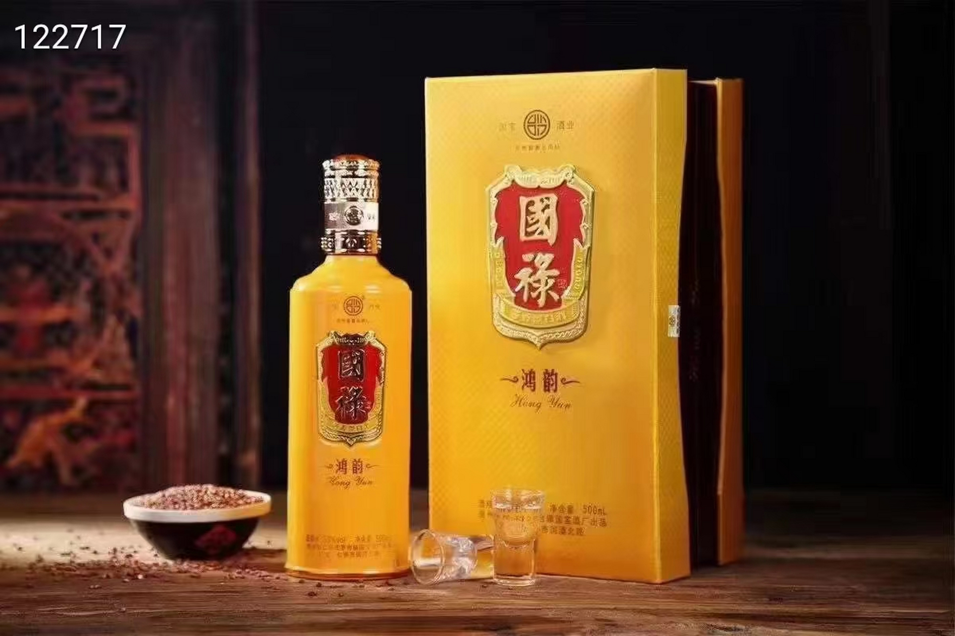 劲酒国宝酒厂图片