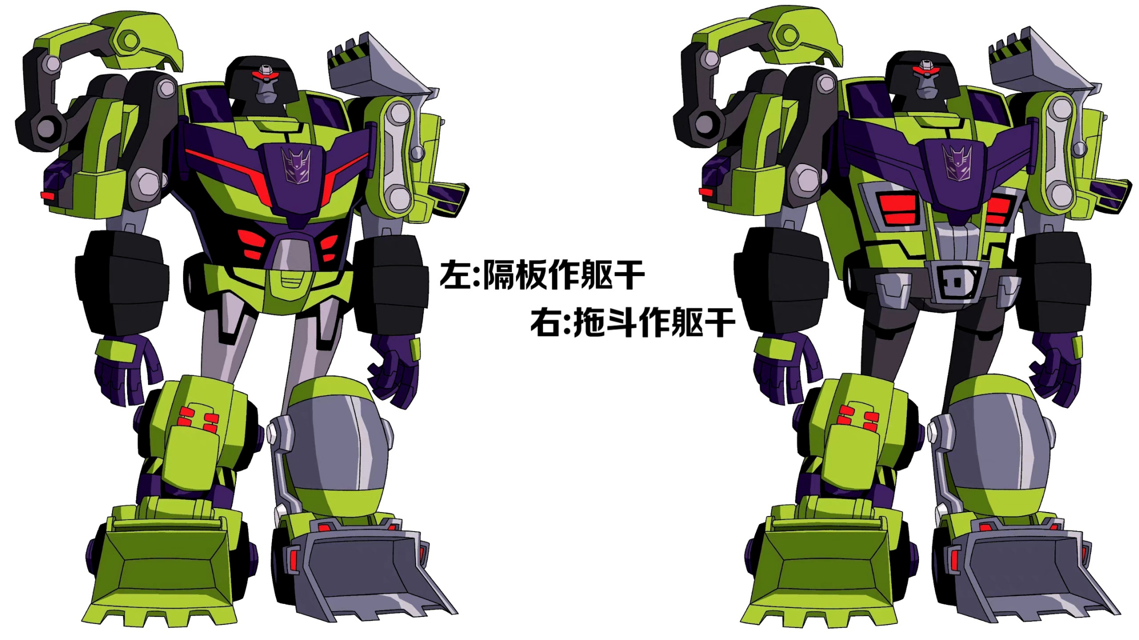 人物设定图,在这里隔板可以作为大力神的躯干,造型也更加贴近g1形象