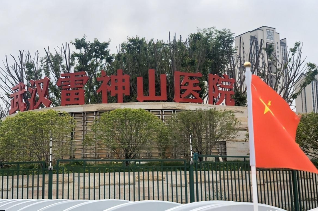 回顾12天建成超30000工人施工的雷神山医院如今难道荒废了吗