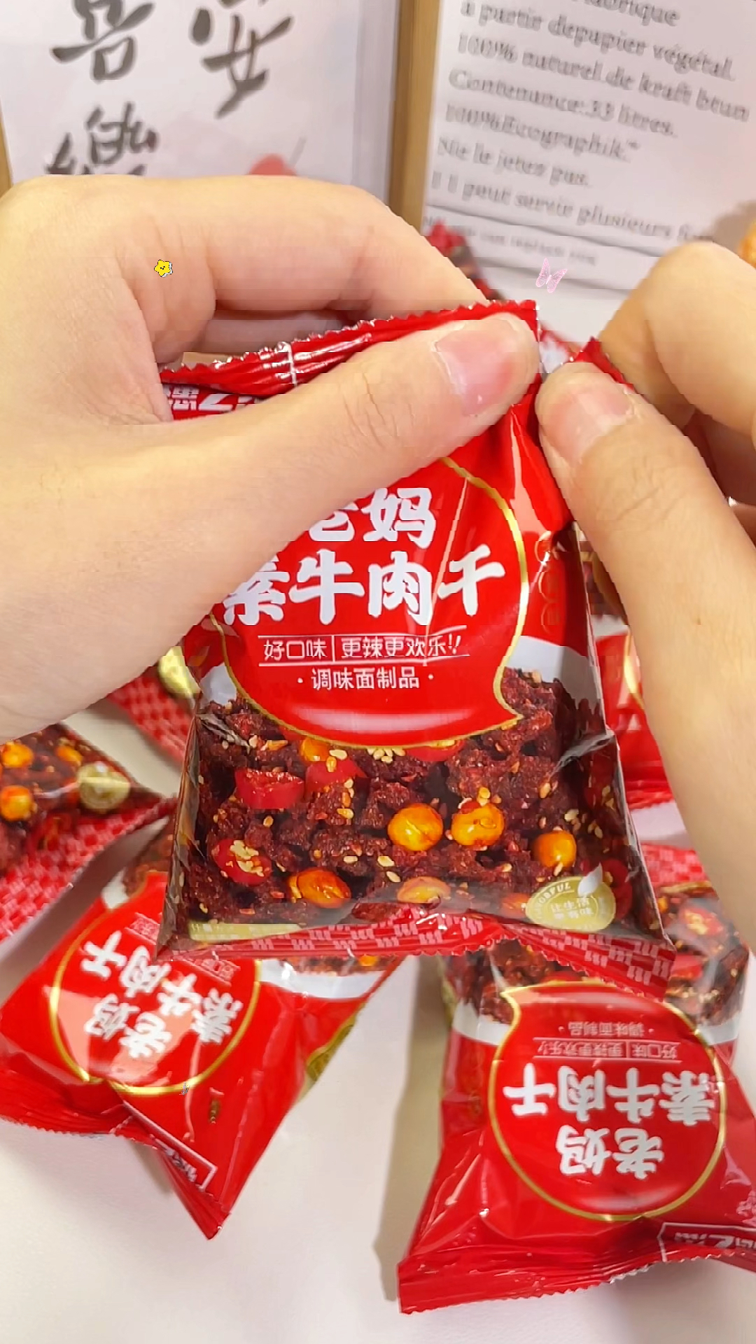 老妈素牛肉粒麻辣牛肉味辣条解馋小零食小吃休闲食品素牛肉干