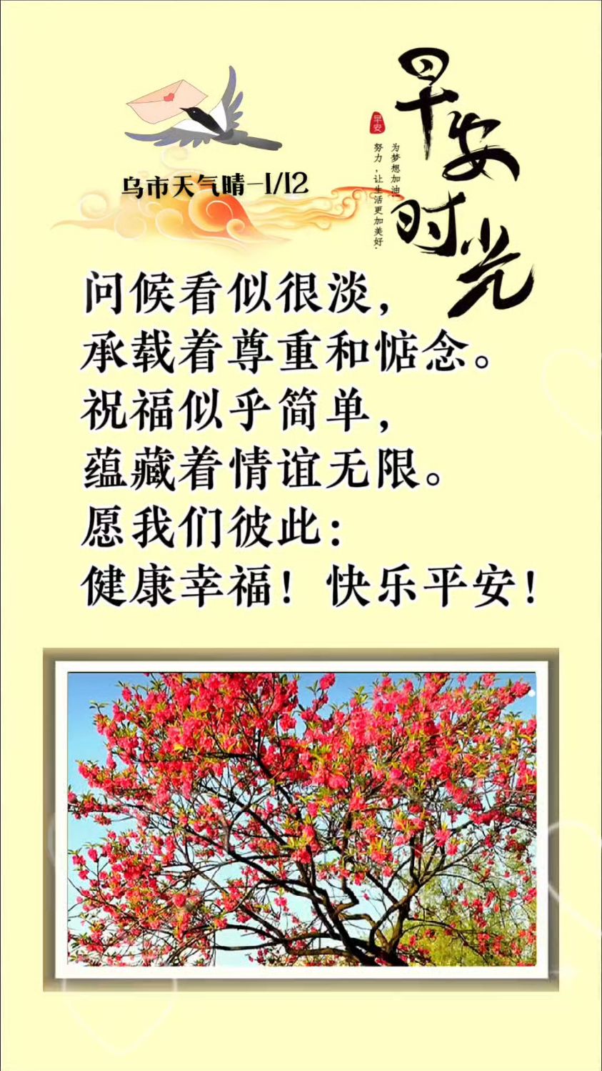 三月十二,祝大家心想事成万事如意