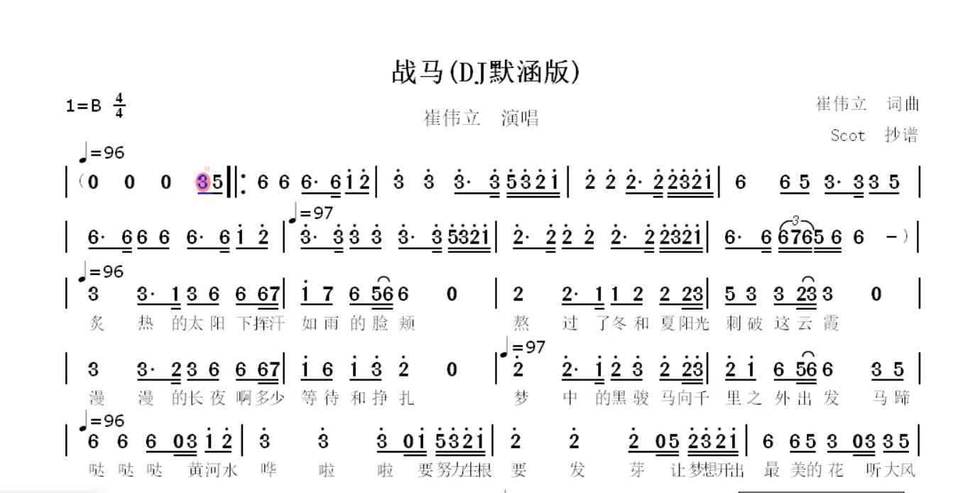 沉醉的青丝dj版简谱图片