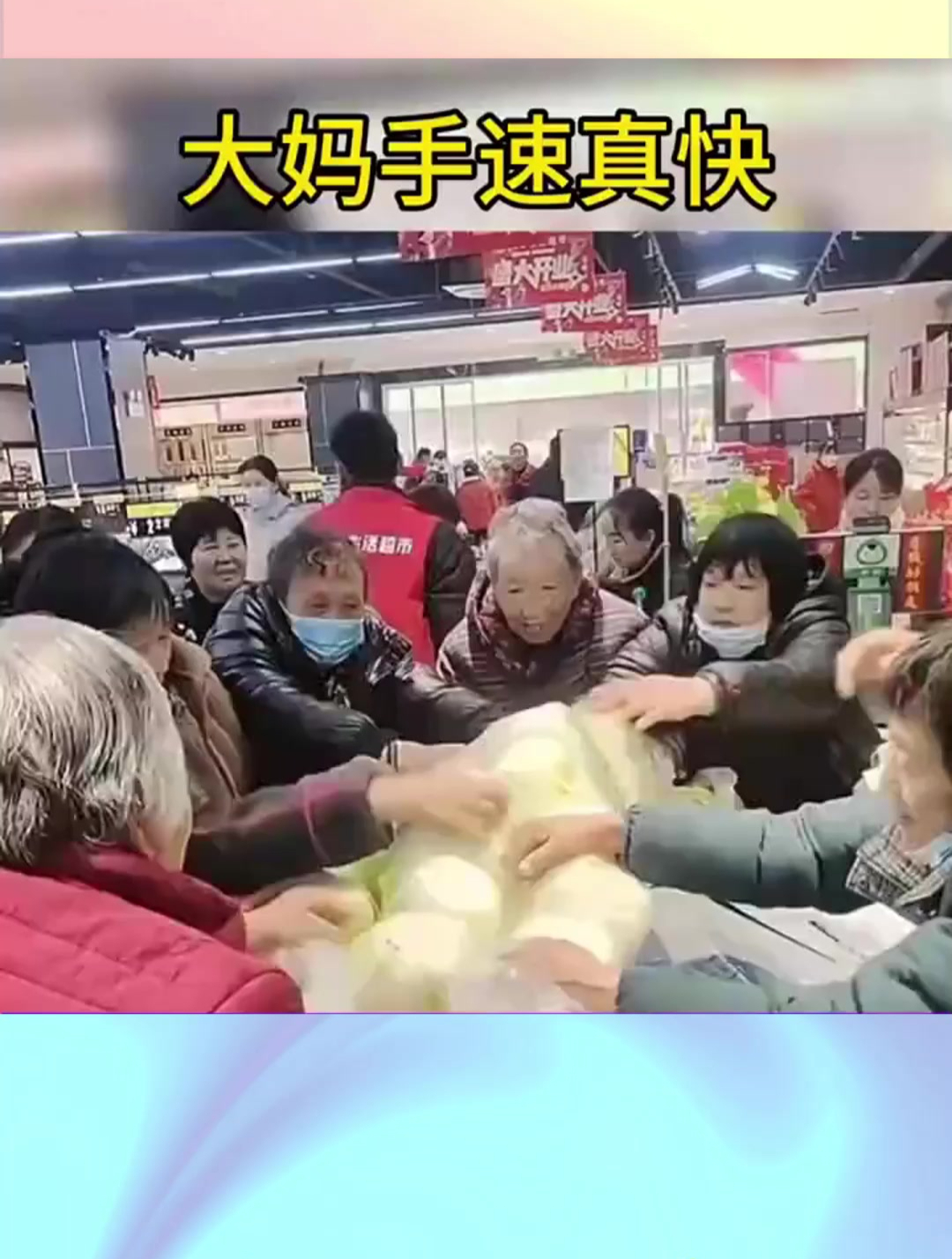大妈抢白菜手速太快了三下五除二直接抢没了
