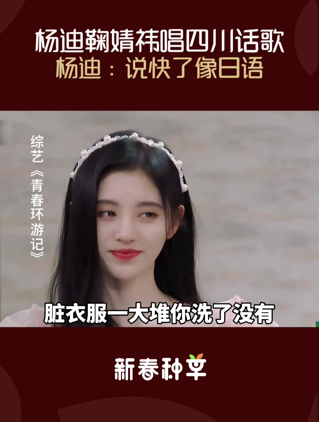 杨迪鞠婧祎图片