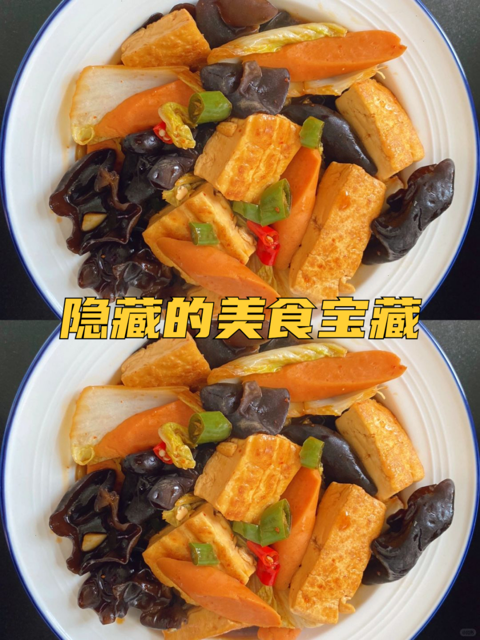 酸辣白菜豆腐图片