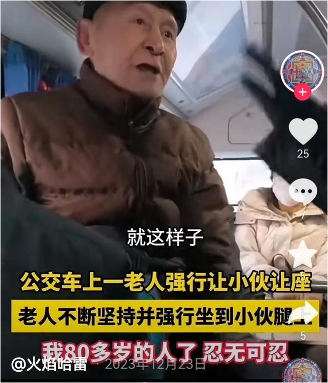 公交车上林黛玉图片