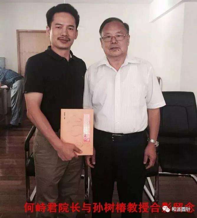 与北京中医药大学骨伤科博导孙树椿教授留影为核工业部副部长彭士禄