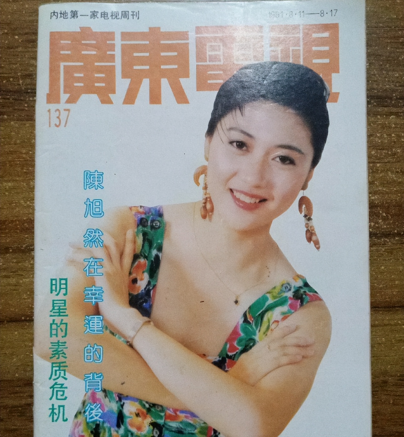 她是美女主持人,98年资产千万,30岁却命丧家中,真相至今不明!