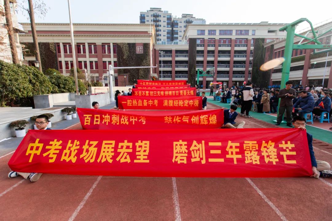 励志横幅震撼出征,南京市第十二初级中学喊出冲刺中考"最强音"