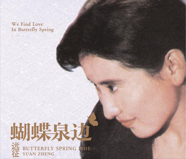 回顾歌唱家远征80年代红极一时离婚后远嫁美国人生现状如何