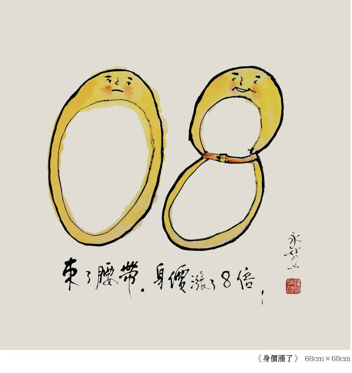 漫画之美中国通俗文艺研究会非遗专委会名誉顾问徐永智