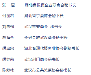商界湖北2023湖北省商协会秘书长高级研修班2月课程圆满落幕