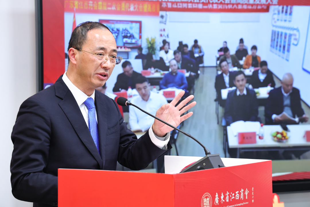 热烈祝贺广东省江西商会四届二次会员代表大会胜利juxing