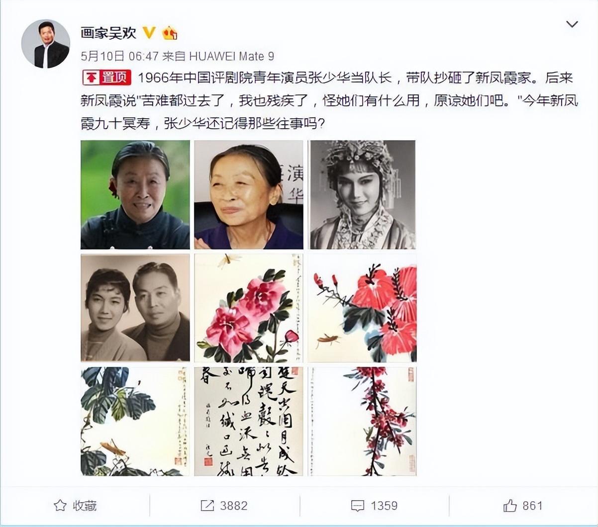 回顾丑娘张少华去世后因过往被骂晚年患病还在为儿子还债