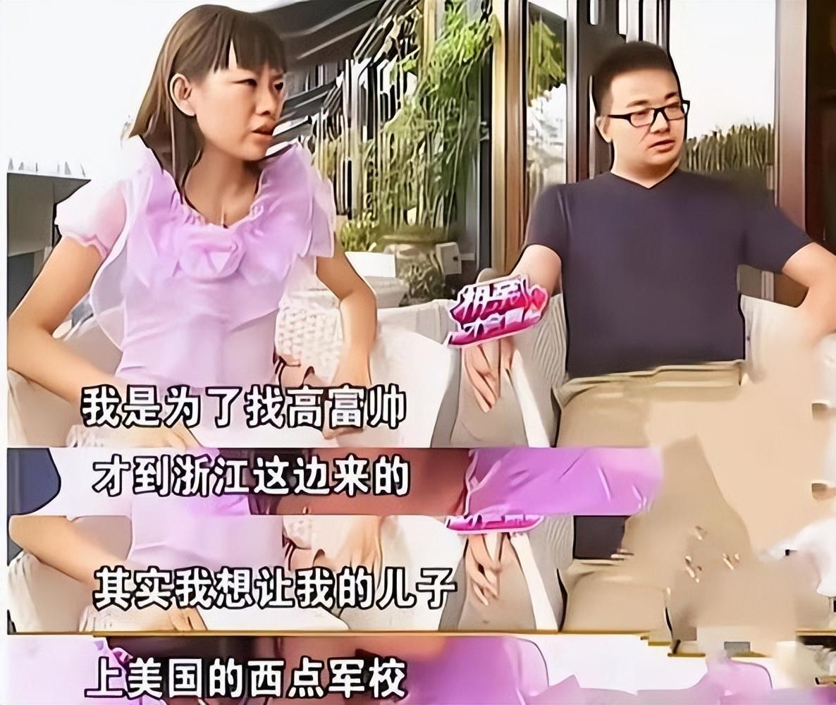 回顾10年前扬言非5000万富豪不嫁的相亲女如今嫁人了吗