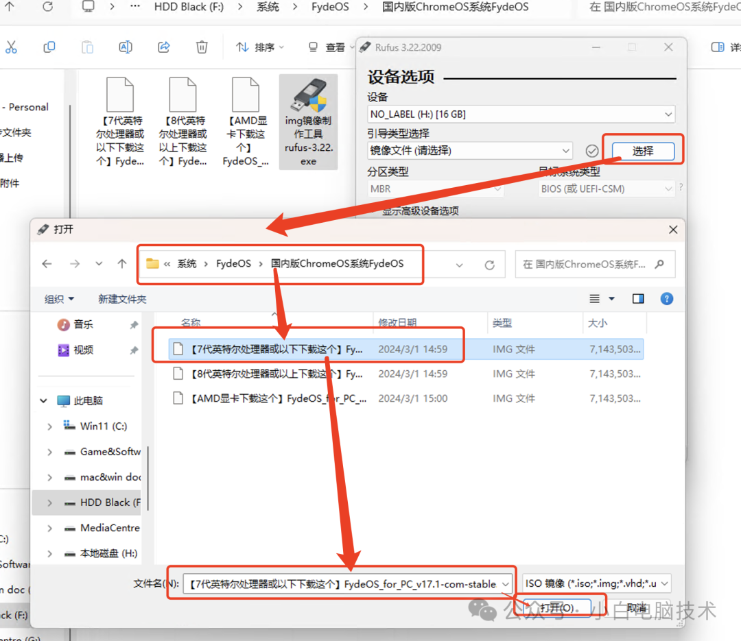 chromeos安装教程图片