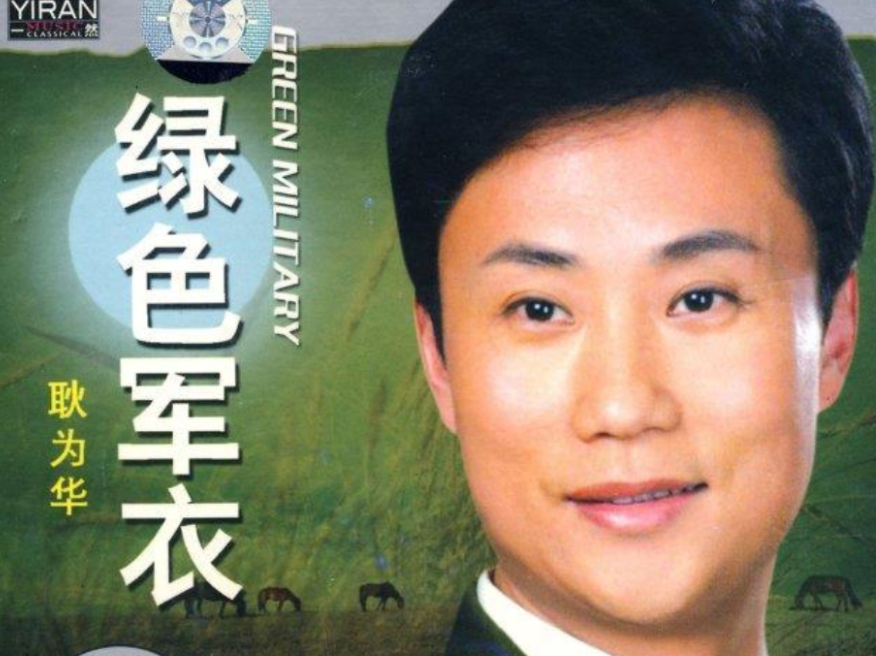 回顾耿为华宠妻15年却被抛弃离婚时抱着女儿痛哭今仍单身