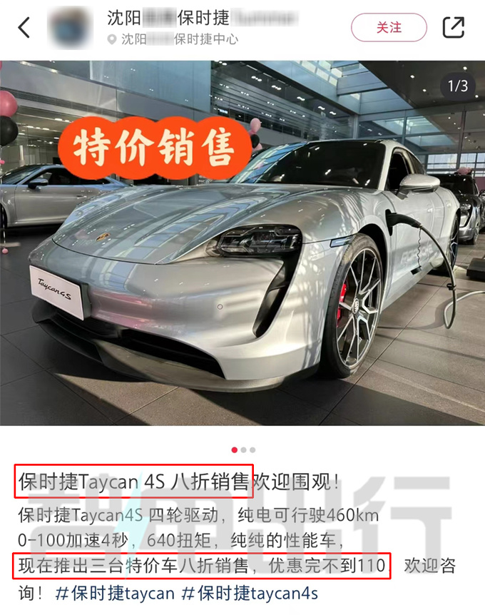 保时捷taycan历史最低价,7.5折!降28万!优惠一辆小米su7