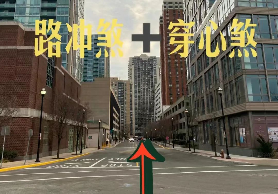 丁字路口路煞图片图片