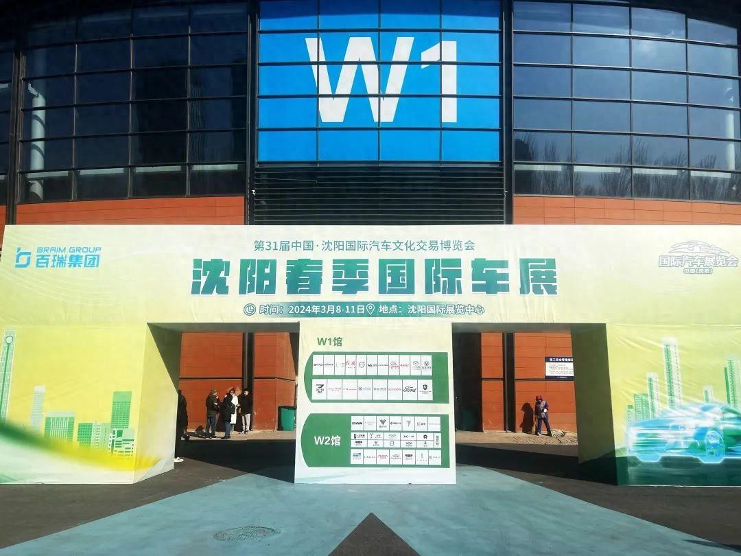 沈阳春季国际车展华彩收官 汽车热销谱写新篇章