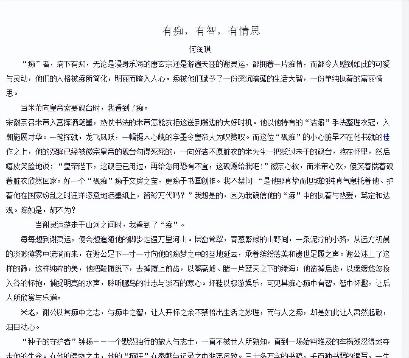 回顾寒门贵子何润琪707分夺湖南高考状元抱着妈妈遗像上清华