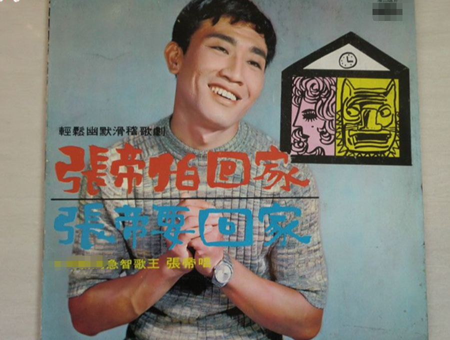 回顾张帝三婚小33岁的女儿闺蜜为妻