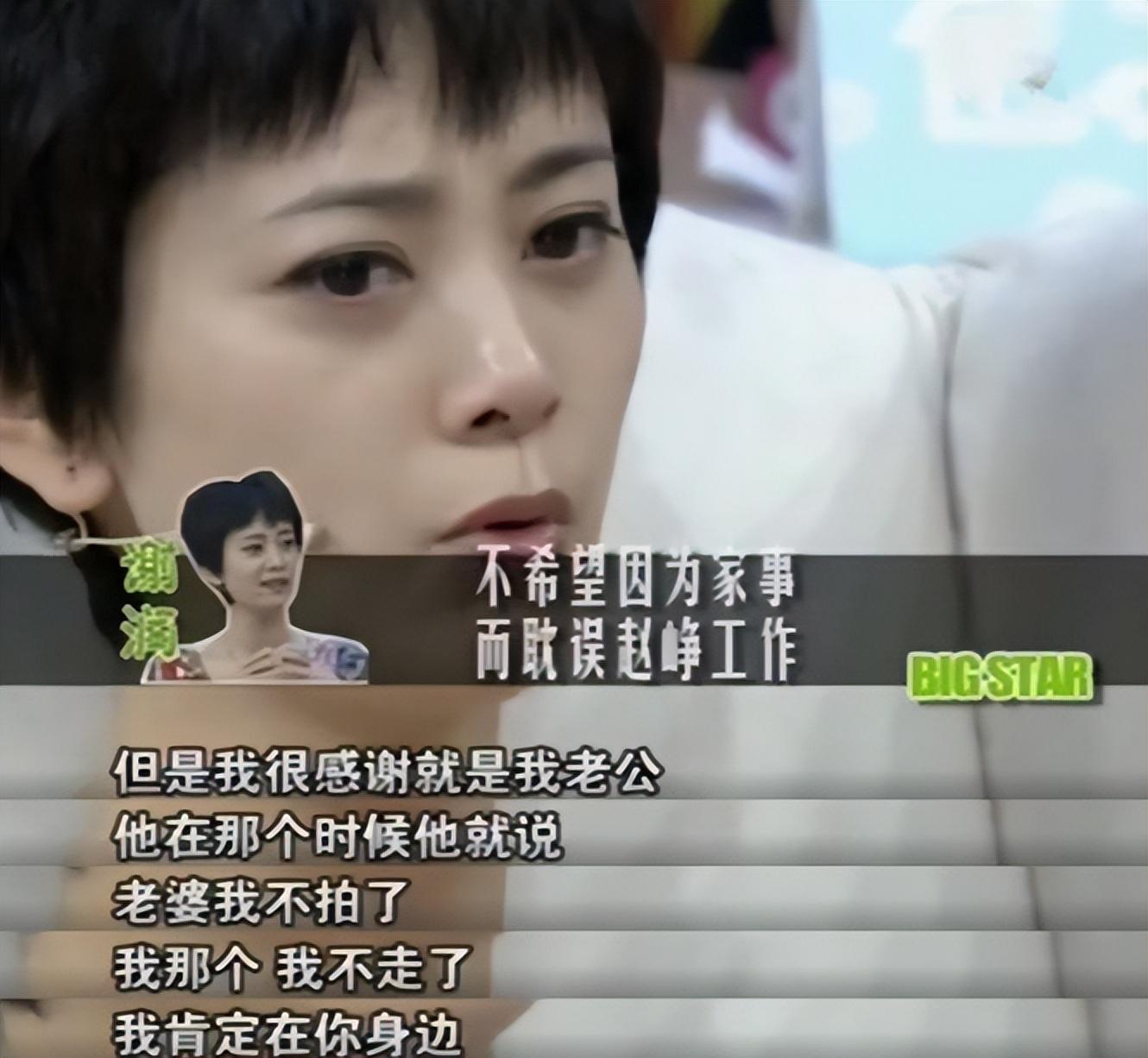 回顾谢润曾因傅文佩一角爆红结婚后为家庭放弃事业如今咋样