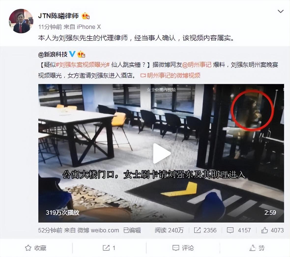 回顾京东老板娘章泽天30岁千亿身家凭什么挤走刘强东初恋