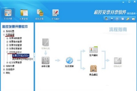 发票打印机位置不对怎么调 发票打印格式的调整方法