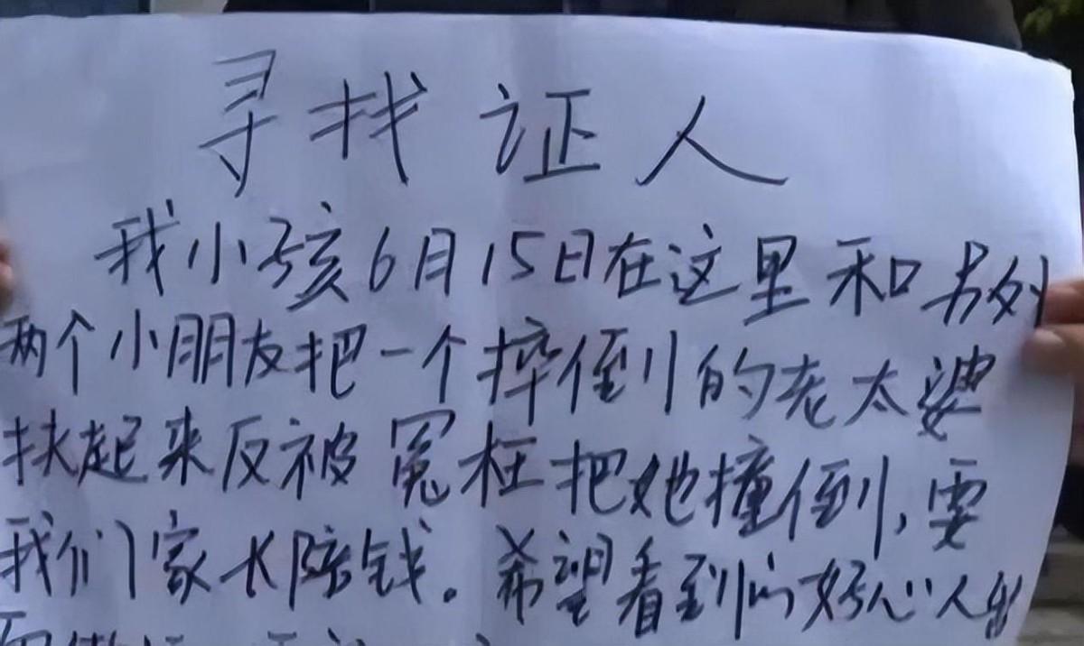 回顾小男孩扶人被讹百万老太发誓骗人死全家结局如何