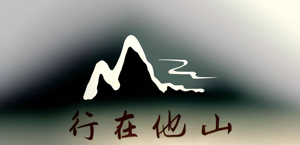 他山植遇鸿运当头朱砂根此番胜景夏天无