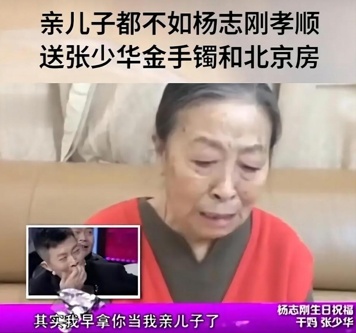 回顾丑娘张少华去世后因过往被骂晚年患病还在为儿子还债