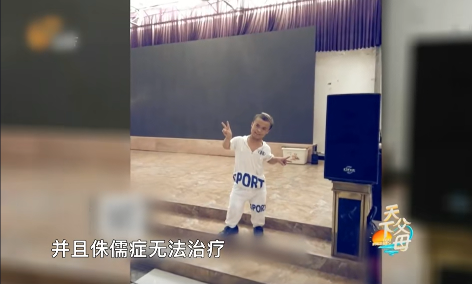 13年18岁少女爱上河南12米侏儒不顾父母反对私奔现状如何