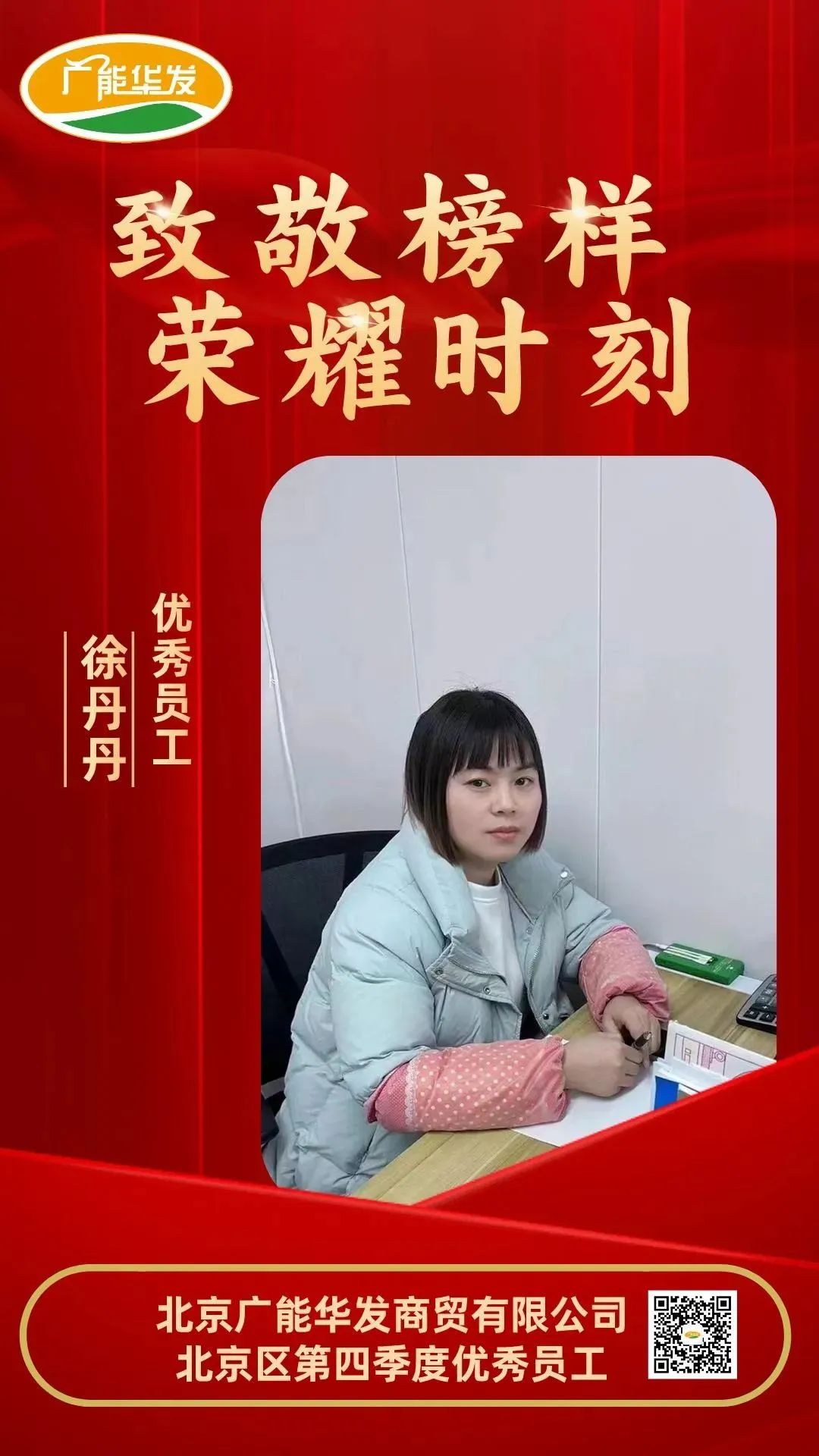 财务部门:徐丹丹广能华发孝感工厂严格贯彻《家禽屠宰管理条例》所