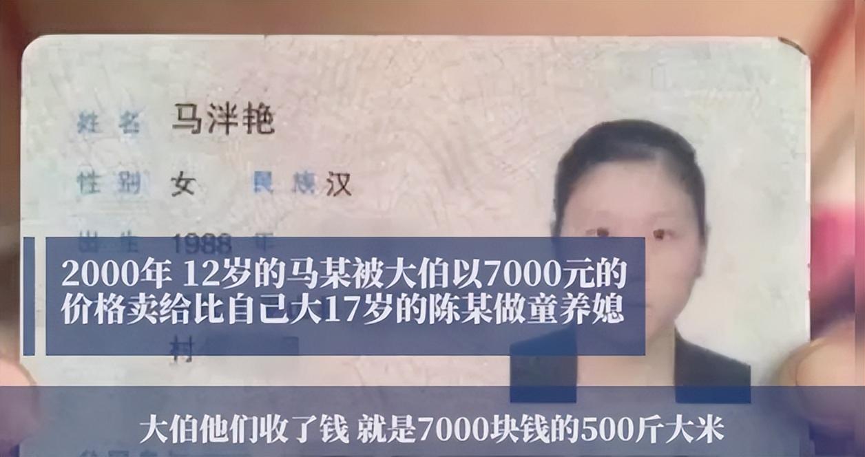 2000年12岁女孩被伯父贱卖8年生下两个孩子后逃跑不想认命