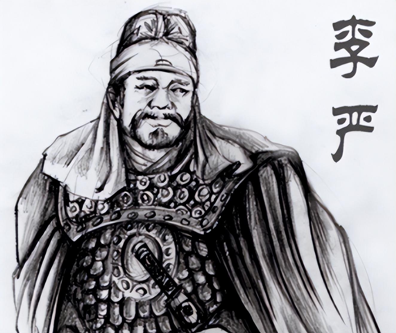 刘备临死前为何把兵权交给李严不给诸葛亮这才是刘备高明之处