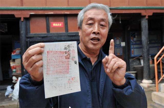 1996年一退休官员逛地摊花3000买84张旧纸全是国家机密档案