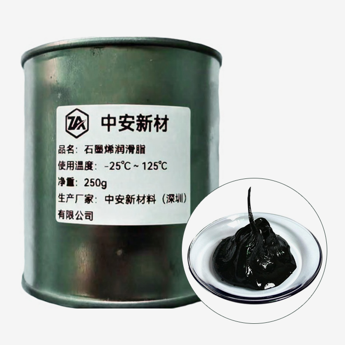 涨姿势中安新材石墨烯润滑脂你知多少